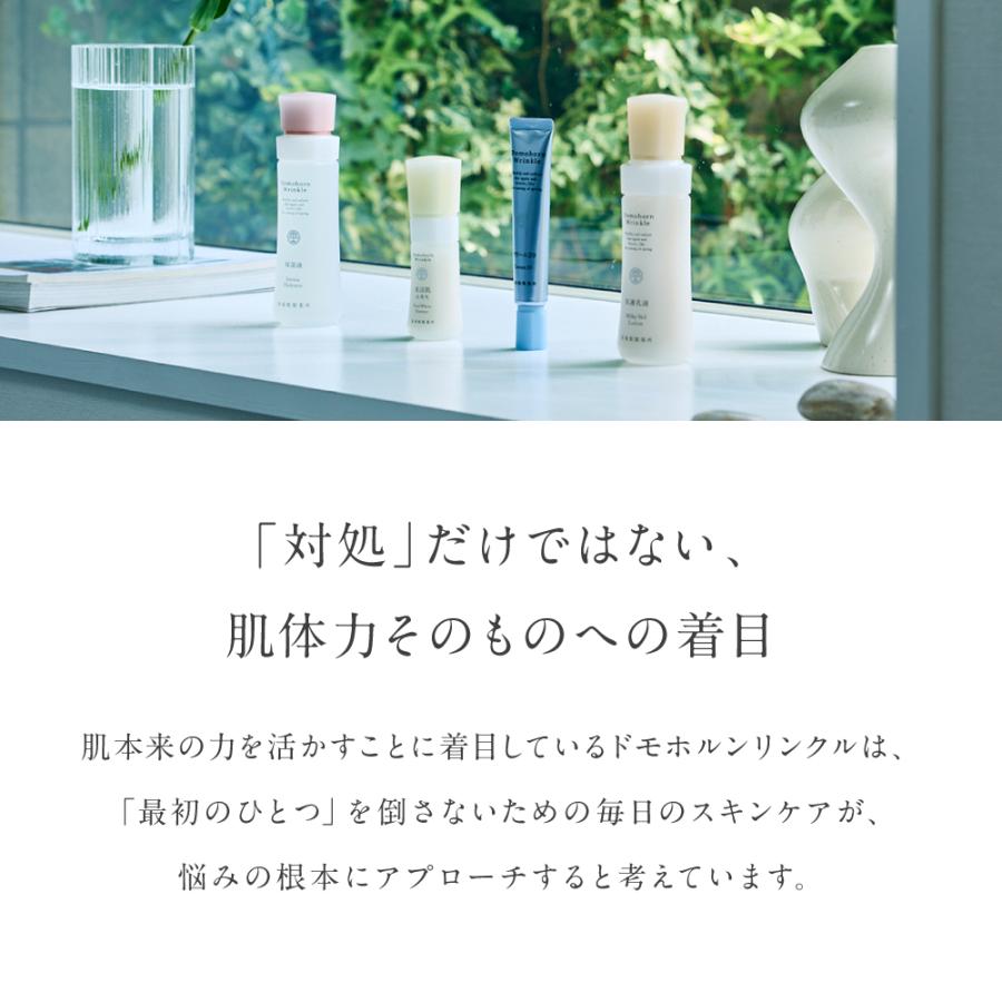 ドモホルンリンクル（Domohorn Wrinkle） 爆買｜公式 基本4点セット 14