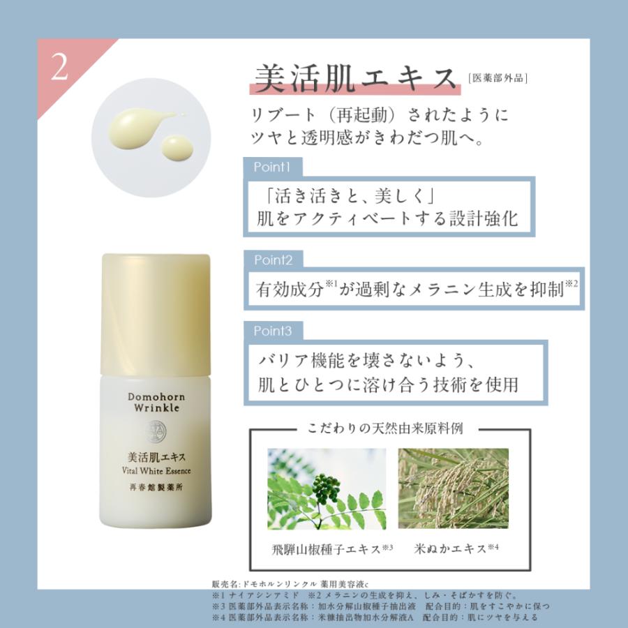 ドモホルンリンクル（Domohorn Wrinkle） 爆買｜公式 基本4点セット 14