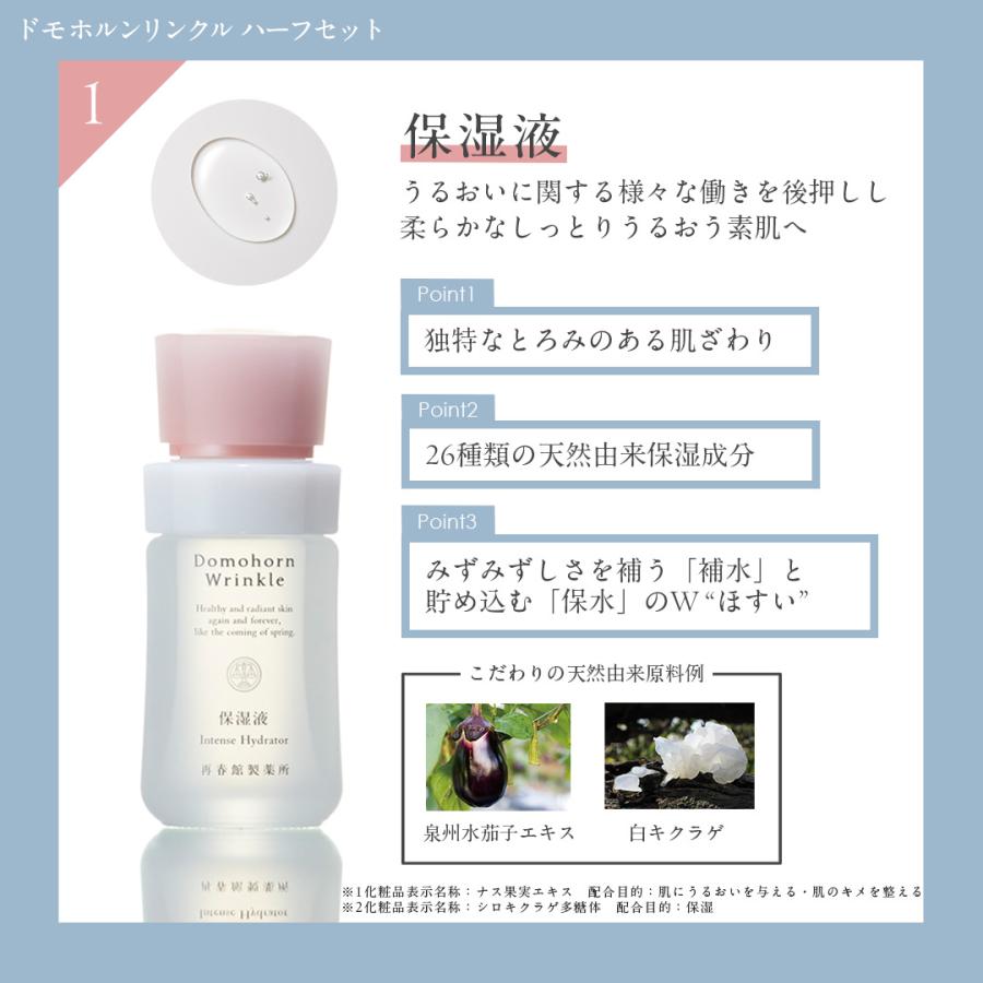 DomohornWrinkle基本4点ハーフセット＋ヘラルボニーコラボハンカチ1枚