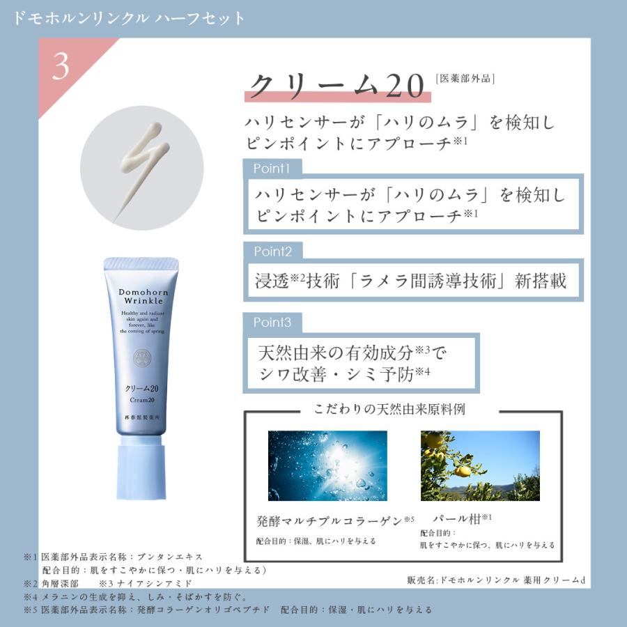 DomohornWrinkle基本4点ハーフセット＋ヘラルボニーコラボハンカチ1枚