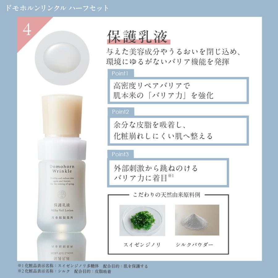 DomohornWrinkle基本4点ハーフセット＋ヘラルボニーコラボハンカチ1枚