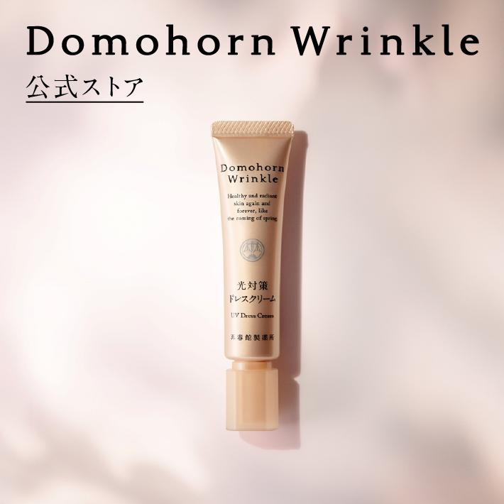 公式 ドモホルンリンクル 光対策ドレスクリーム 25g　約75日分 SPF50+ PA++++ コントロールカラー UV 再春館製薬所 : dw-dc  : ドモホルンリンクル Yahoo!店 - 通販 - Yahoo!ショッピング