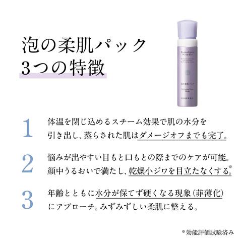 ドモホルンリンクル 公式 泡の柔肌パック 80g 約45回分 再春館 ドモホルンリンクル 公式 泡の柔肌パック 80g 約45回分 再春館