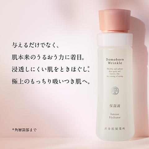 公式 ドモホルンリンクル 保湿液 120mL 約60日分 化粧水 スキンケア エイジングケア 再春館製薬所　合成香料/着色料 無添加｜domohornwrinkle｜03