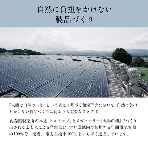 公式 ドモホルンリンクル 保護乳液 100mL 約70日分 乳液 保湿 モイストケア 潤い スキンケア 再春館製薬所｜domohornwrinkle｜11