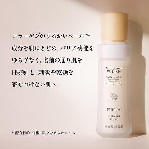 公式 ドモホルンリンクル 保護乳液 100mL 約70日分 乳液 保湿 モイストケア 潤い スキンケア 再春館製薬所｜domohornwrinkle｜03