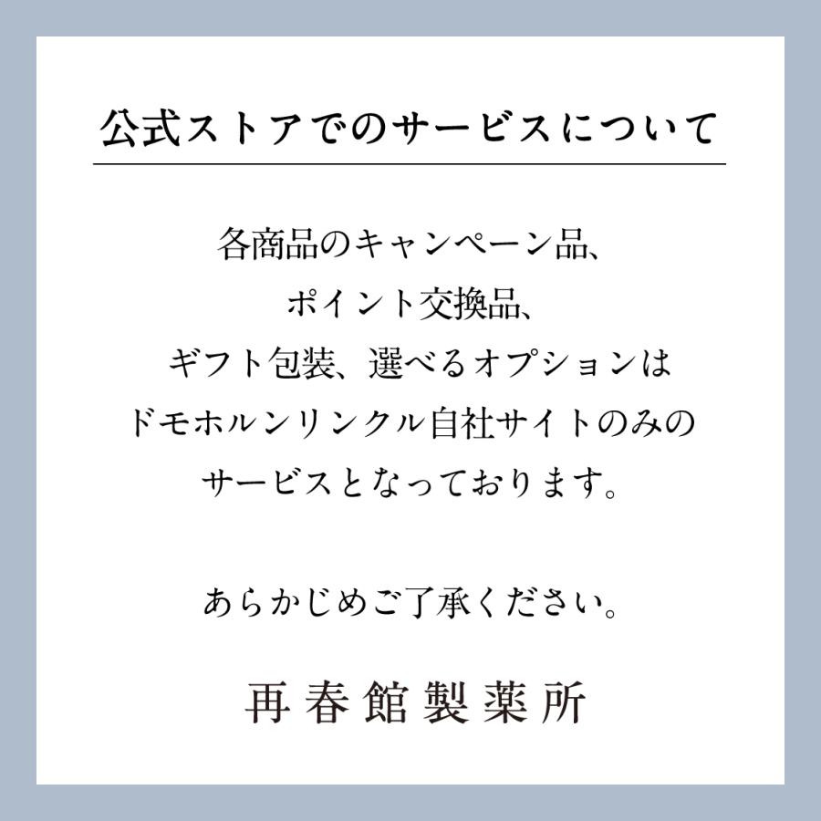 ドモホルンリンクル 公式 基本4点ハーフセット 約1か月分 ドモホルンリンクル 公式 基本4点ハーフセット 約1か月分