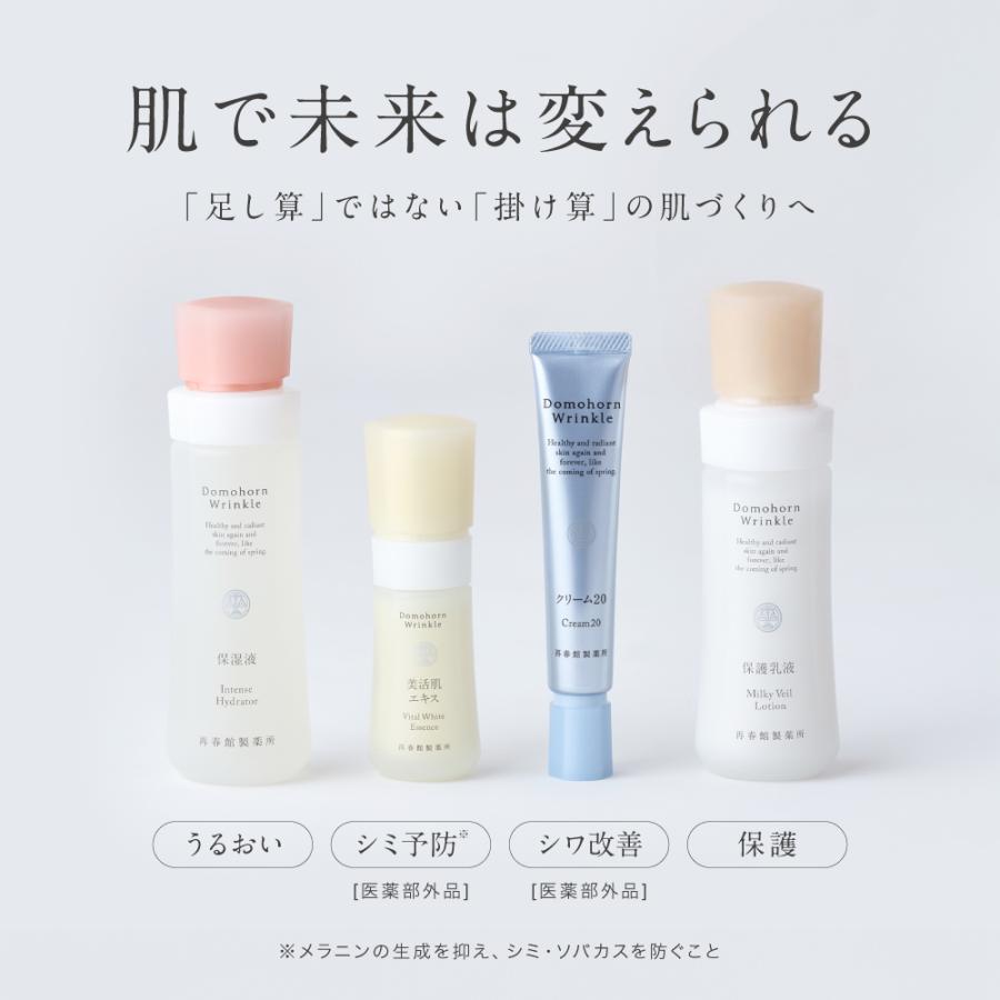 リニューアル品【新品未使用】ドモホルンリンクル基本4点セット ドモホルンリンクル（Domohorn Wrinkle） 公式 基本4点セット 約2か月