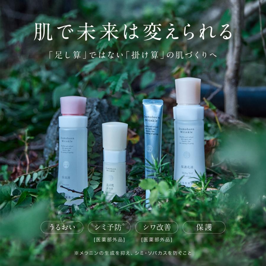 ドモホルンリンクル（Domohorn Wrinkle） 公式 基本4点セット 約2か月