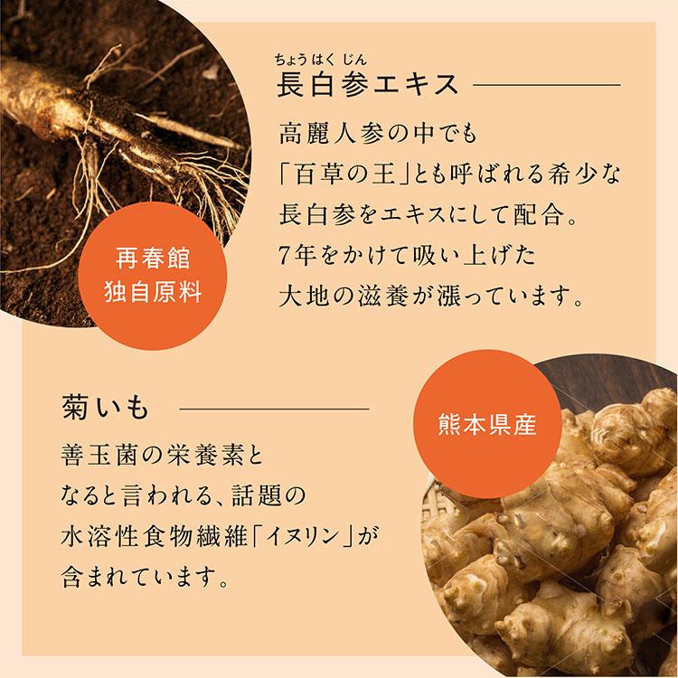 公式 再春館製薬所 体においしい薬膳スープ粥 20食 フリーズドライ 保存料 着色料 香料無添加 Lashiku ラシク｜domohornwrinkle｜06