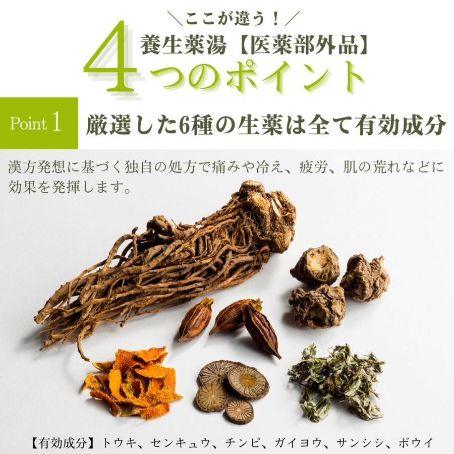 Lashiku（ラシク） 公式 再春館製薬所 養生薬湯 医薬部外品 30包セット