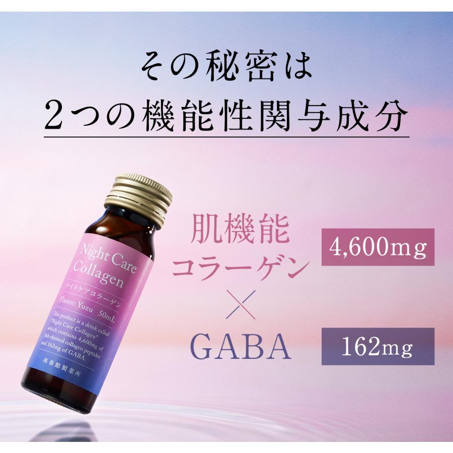 Lashiku（ラシク） 公式 再春館製薬所 ナイトケアコラーゲン 50ml×10本