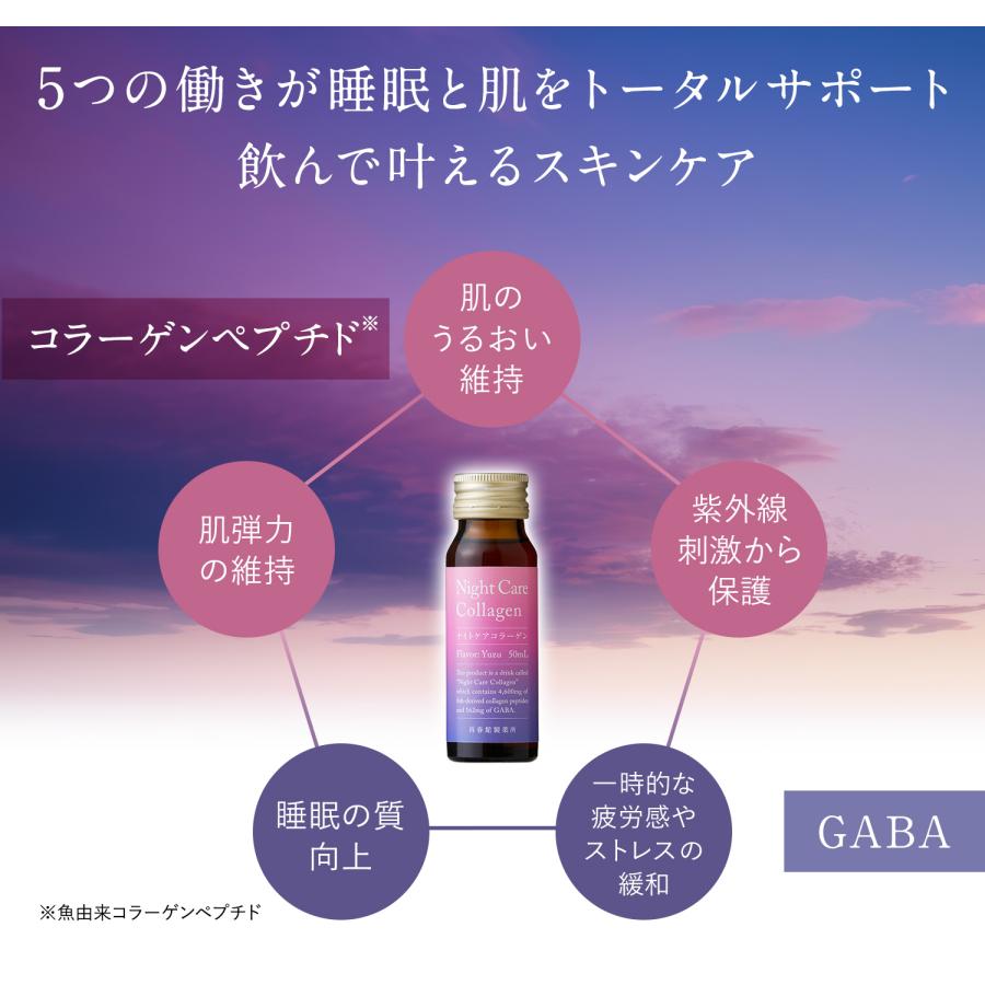 Lashiku（ラシク） 公式 再春館製薬所 ナイトケアコラーゲン 50ml×30本