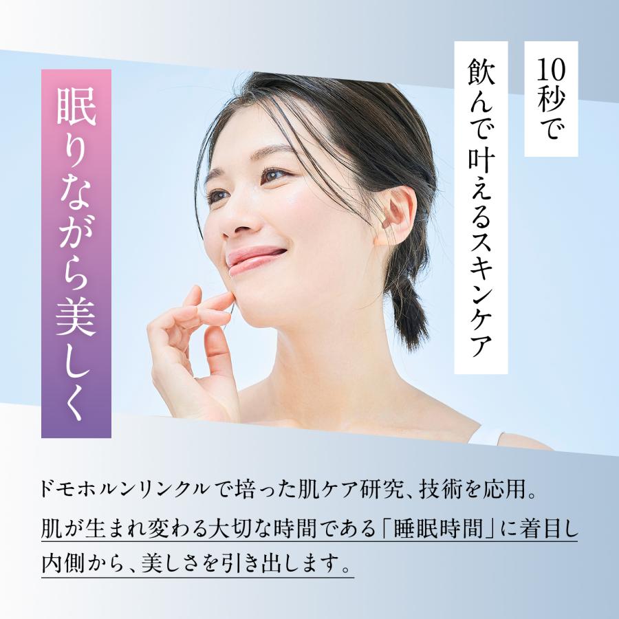 Lashiku（ラシク） 公式 再春館製薬所 ナイトケアコラーゲン 50ml×30本