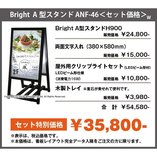 A型看板 木製 Bright アクリル H900 印刷込み 完全データ入稿 フルカラー 屋外 Anf46 Data ドーモラボyahoo 店 通販 Yahoo ショッピング