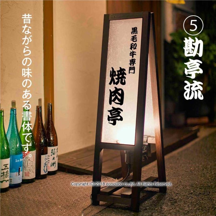 旅館、スナックなどに あんどん 看板