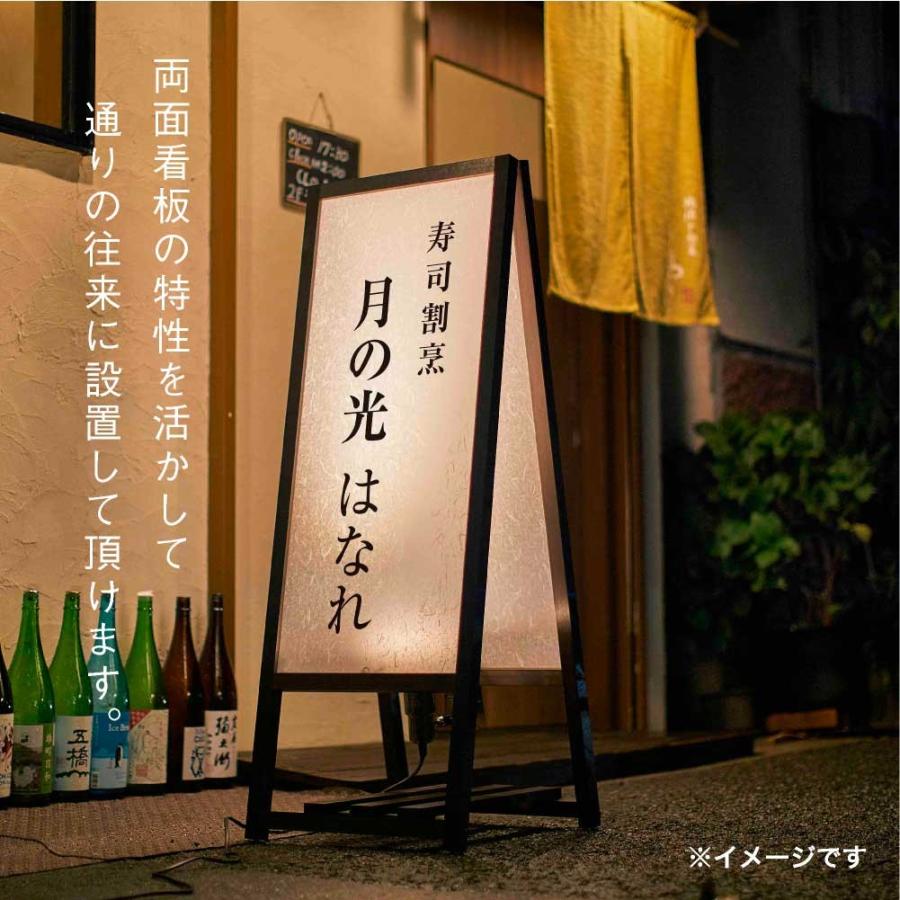 看板 行灯 A型雲龍スタンド H10 900 かんたんセット 和風モダン 店舗用看板 屋外用 おしゃれ デザイン 行燈 Auf 49 Kantan ドーモラボyahoo 店 通販 Yahoo ショッピング