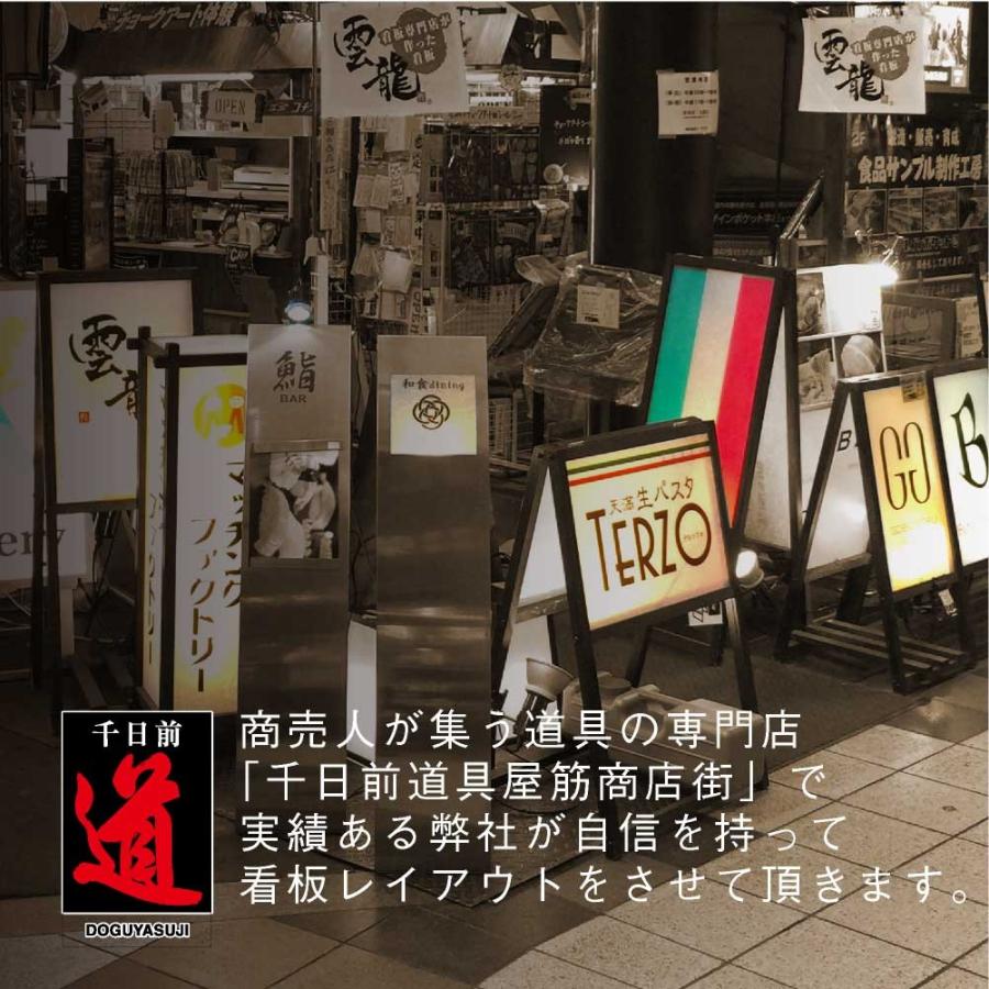 看板 行灯 A型雲龍スタンド H10 900 かんたんセット 和風モダン 店舗用看板 屋外用 おしゃれ デザイン 行燈 Auf 49 Kantan ドーモラボyahoo 店 通販 Yahoo ショッピング