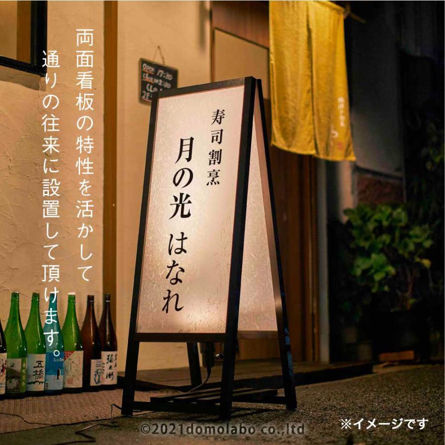 看板行灯A型 雲龍スタンド H1200 auf-49 かんたんセット 店舗用 看板行灯A型 雲龍スタンド H1200 auf-49 かんたんセット 店舗用