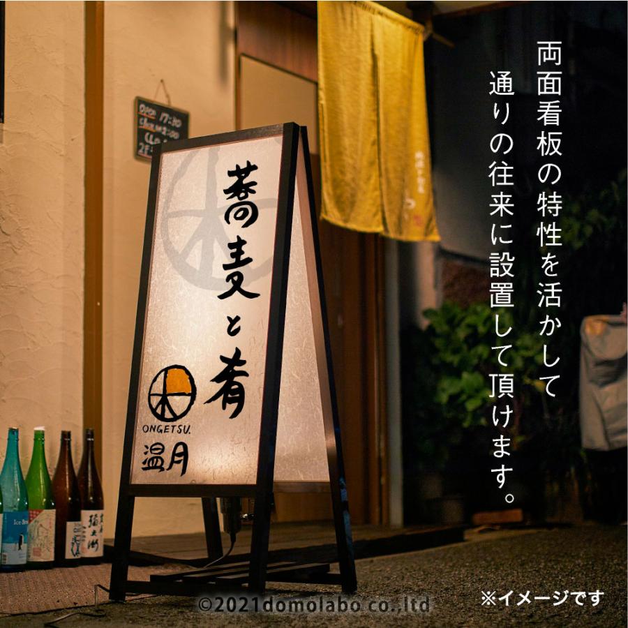 看板行灯A型 雲龍スタンド H1200 auf-49 おまかせセット 店舗用 看板行灯A型 雲龍スタンド H1200 auf-49 おまかせセット 店舗用