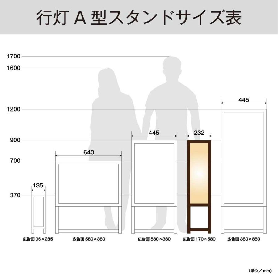 看板行灯A型 雲龍スタンド auf26 slim スリム H900 もちこみ 看板行灯A型 雲龍スタンド auf26 slim スリム H900 もちこみ