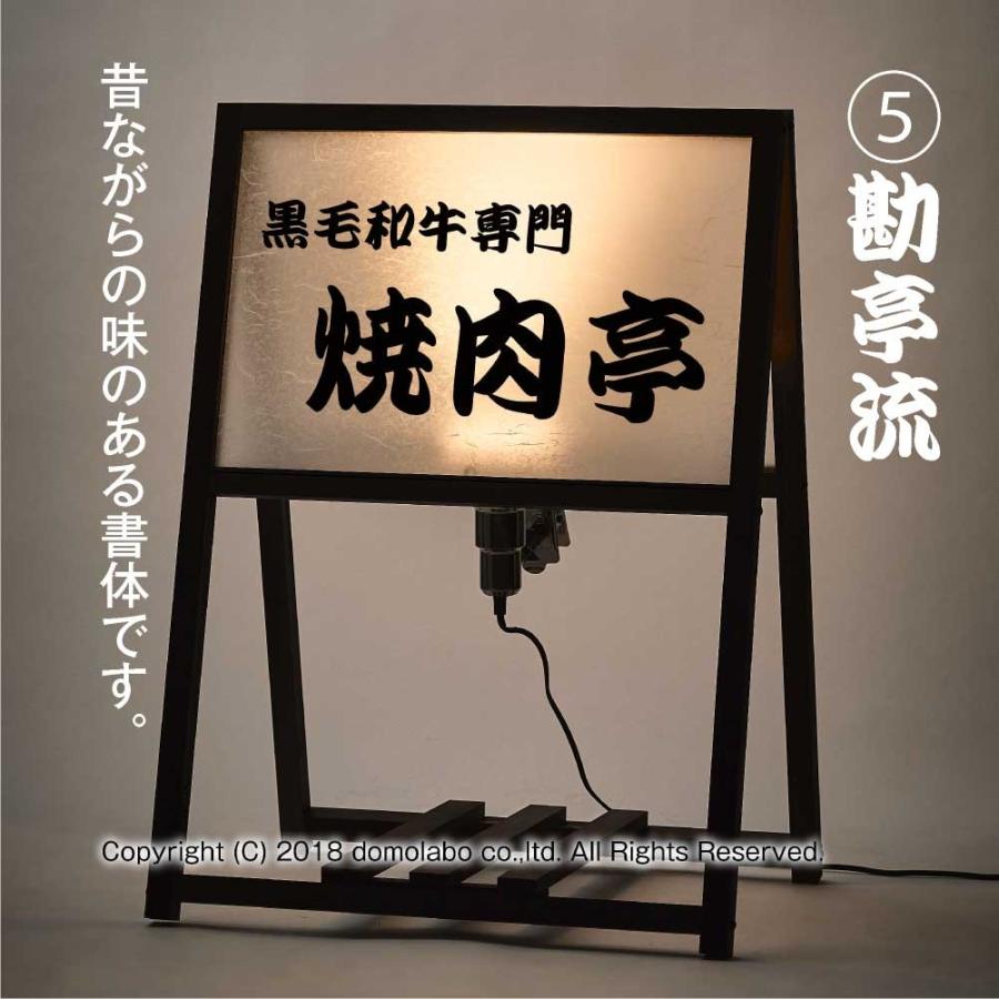 行灯A型雲龍スタンド 木製 H900ワイド 印刷込み かんたんセット 看板