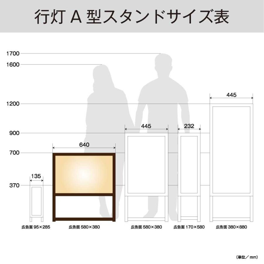 行灯A型雲龍スタンド 看板 屋外 木製 H900ワイド もちこみセット 和風