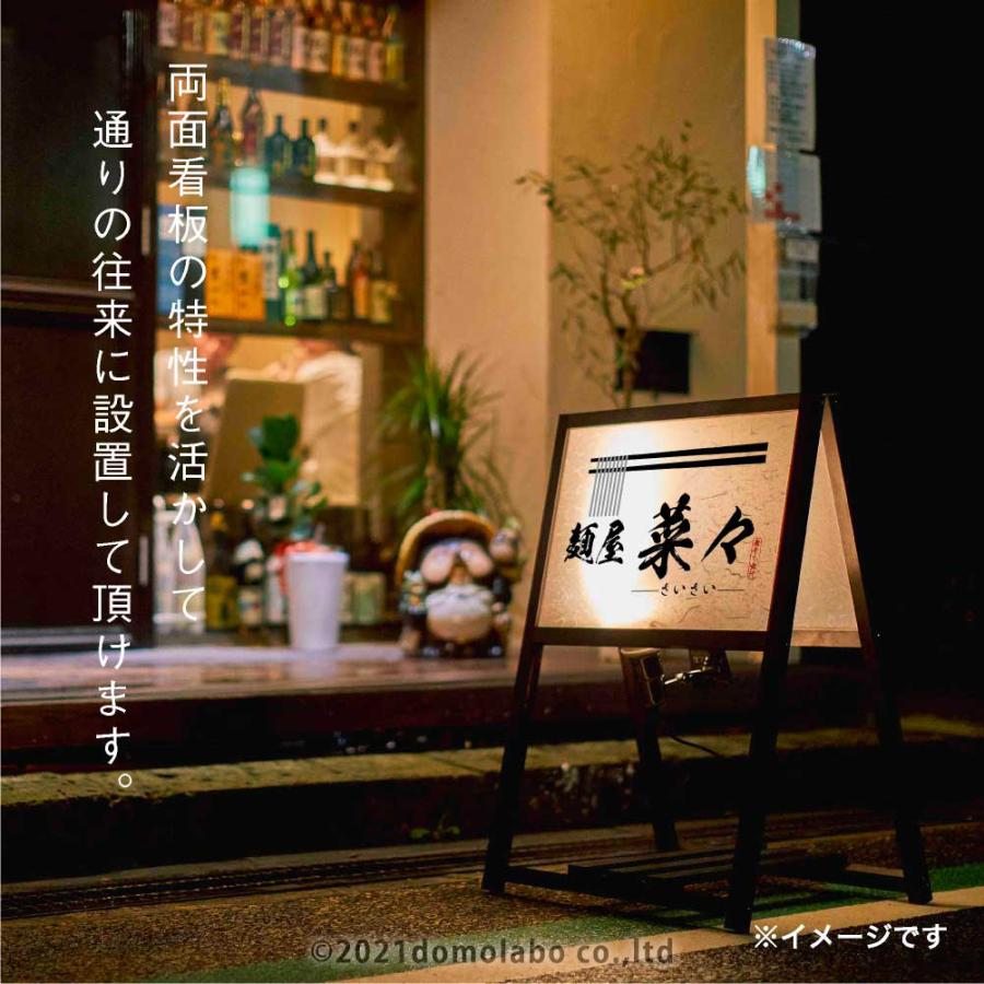 行灯A型雲龍スタンド 看板 屋外 木製 H900ワイド もちこみセット