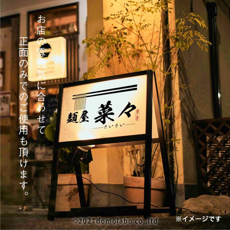 行灯A型雲龍スタンド 看板 屋外 木製 H900ワイド もちこみセット 和風
