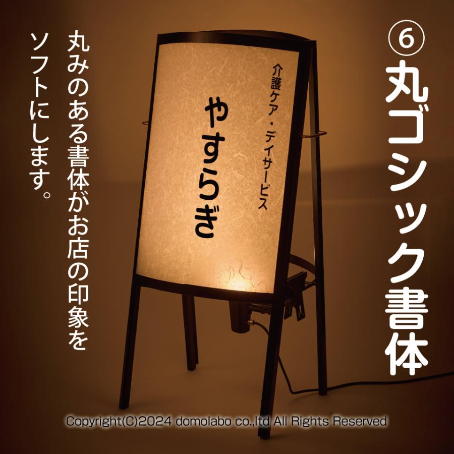 スチール製 行灯A型R面スタンド 雲龍 片面 AUR-46K 【かんたんセット