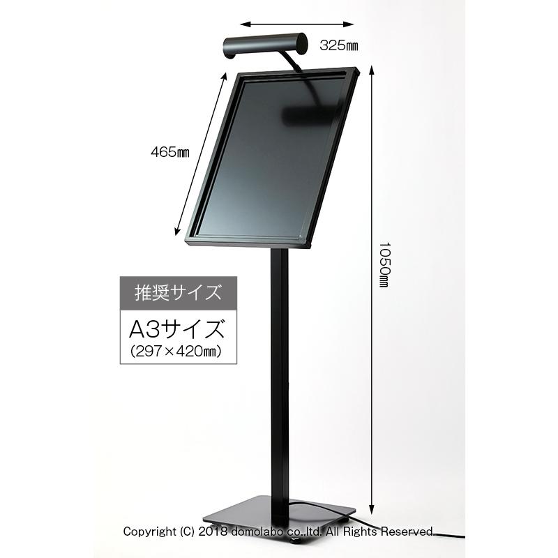 フォーマルなメニュースタンド A3縦 LED照明付き BKMTL-A3 日本製 店舗