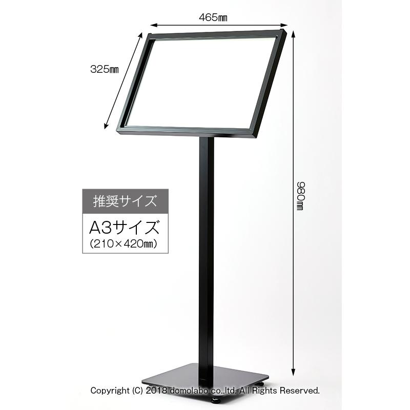 メニュースタンド スチール A3横 HM-A3 記名台 案内板 スタンド