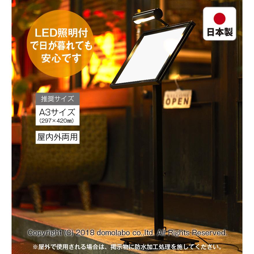 メニュースタンド スチール A3横 ホワイトボード LEDライト付 日本製 HML-A3 屋外 看板 メニュー台 案内板 スタンド ライトアップ 飲食店 ホテル
