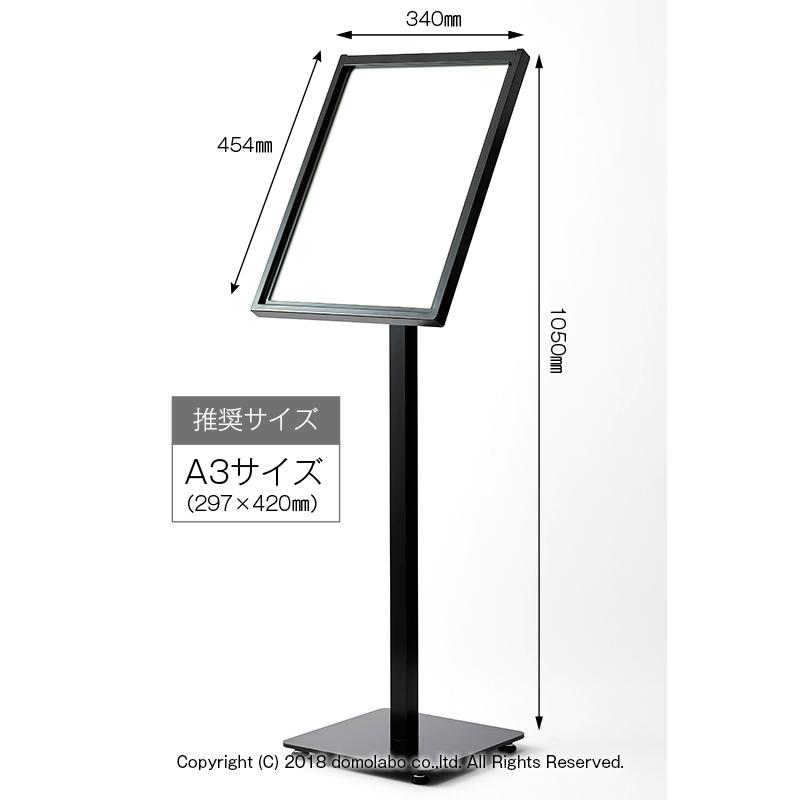 メニュースタンド スチール A3縦 看板 HMT-A3 メニュー台 店舗用 メニュースタンド スチール A3縦 看板 HMT-A3 メニュー台 店舗用