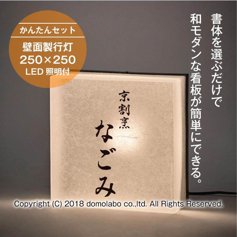 壁面埋め込みディスプレイ行灯　看板 制作品　3台セット 壁面行灯 和紙柄雲龍ボード KU21 かんたんセット LED照明付き 印刷込み