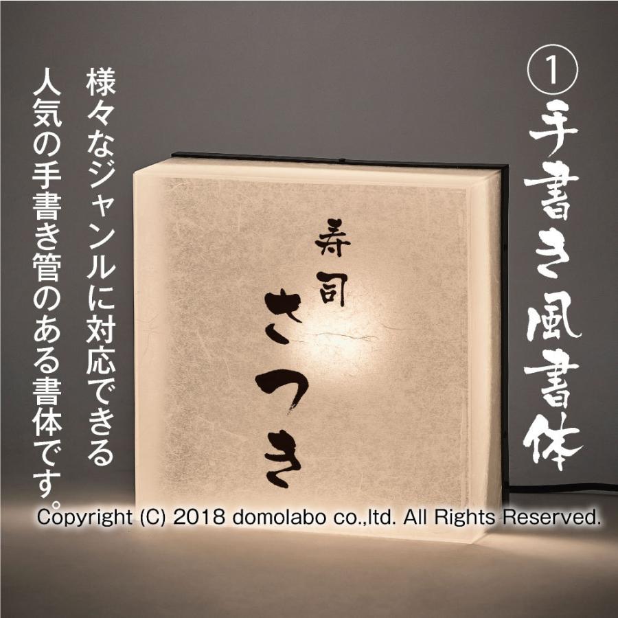 壁面行灯 和紙柄雲龍ボード KU2525 LED照明付き 印刷込み 壁面行灯 和紙柄雲龍ボード KU2525 LED照明付き 印刷込み