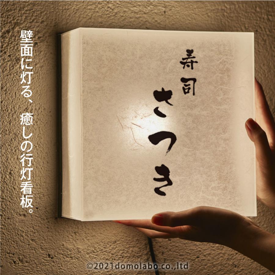 壁面行灯 和紙柄雲龍ボード KU2525 LED照明付き 印刷込み 壁面行灯 和紙柄雲龍ボード KU2525 LED照明付き 印刷込み