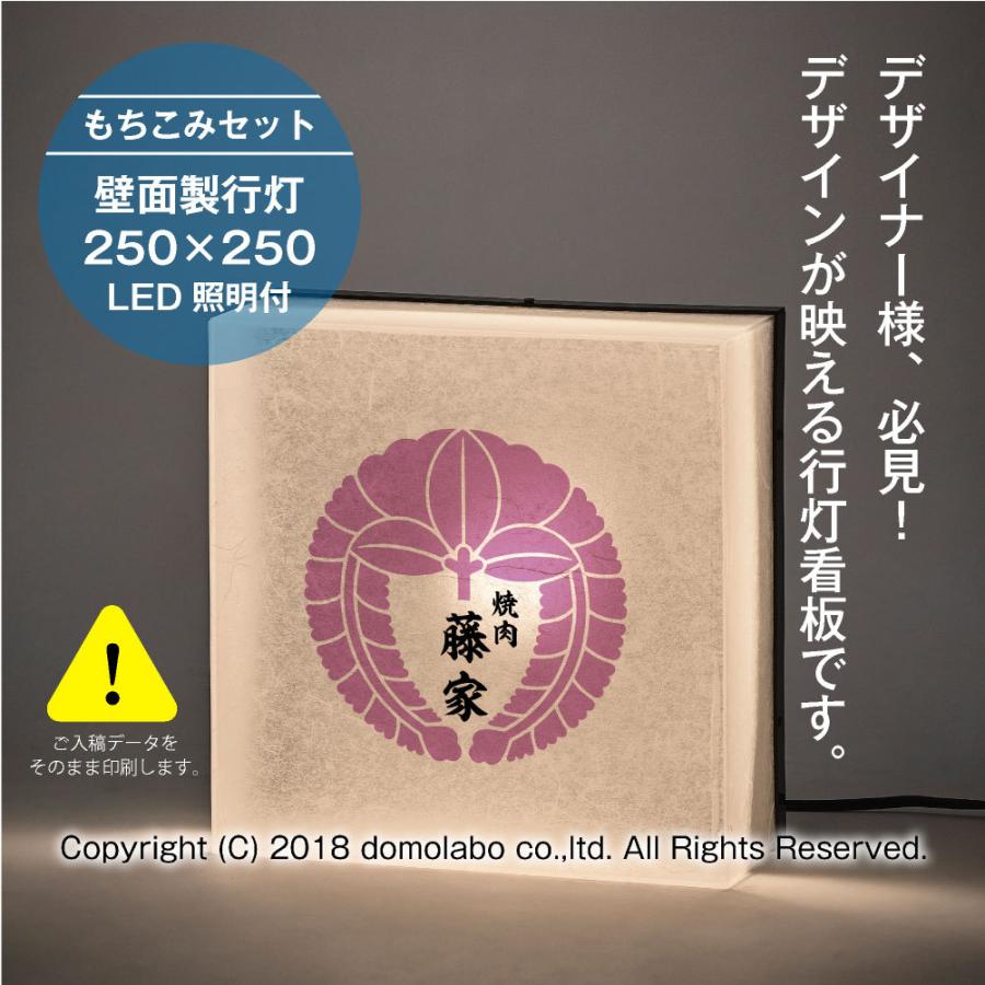 壁面行灯 和風 看板 照明 和紙柄雲龍ボード 印刷込み もちこみセット フルカラー Ku2525 店舗用 看板 屋外 日本製 壁掛け 寿司屋 おしゃれ 飲食店 Ku2525 Mochi ドーモラボyahoo 店 通販 Yahoo ショッピング