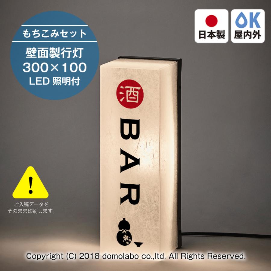 壁面埋め込みディスプレイ行灯　看板 制作品　3台セット 壁面行灯 和紙柄雲龍ボード KU31 かんたんセット 看板 照明付き 印刷