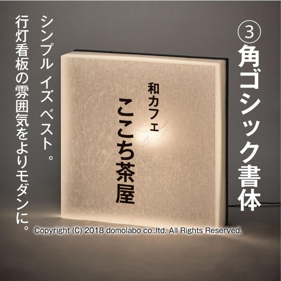 壁面行灯 KU4040 かんたんセット 看板 LED照明 店舗用 和紙柄雲龍