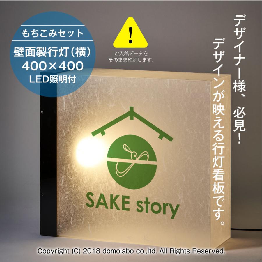 壁面行灯 和風 看板 照明 和紙柄雲龍ボード 印刷込み もちこみセット フルカラー KUT-4040 店舗用 看板 日本製 壁掛け 寿司屋 おしゃれ 飲食店 ホテル