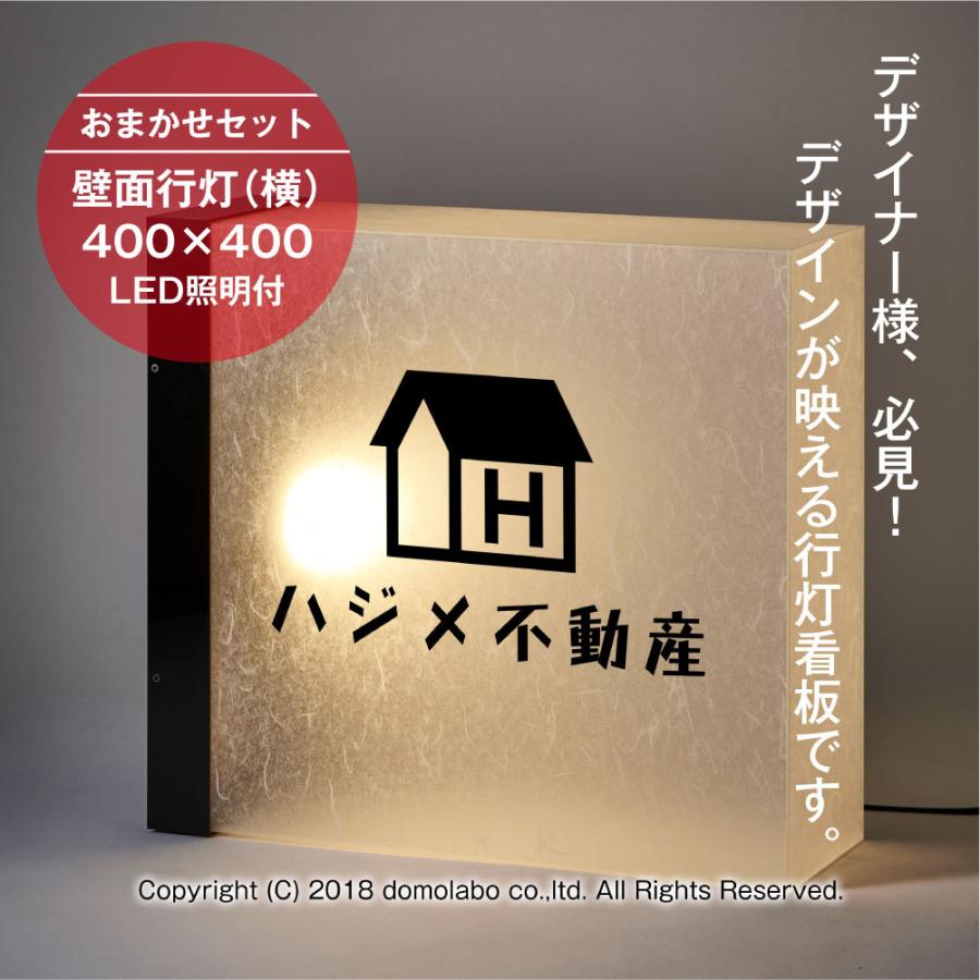 壁面行灯 和紙柄雲龍ボード KUT-4040 おまかせセット 看板 LED 壁面行灯 和紙柄雲龍ボード KUT-4040 おまかせセット 看板 LED