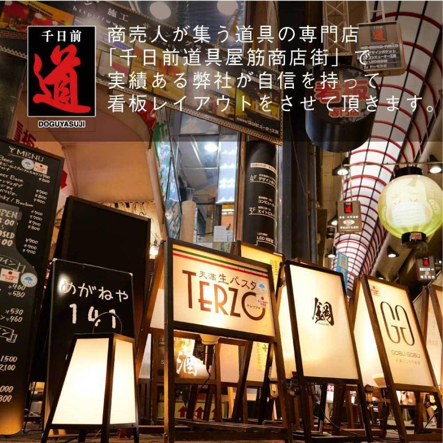 壁面行灯 和紙柄雲龍ボード KUT-4040 おまかせセット 看板 LED