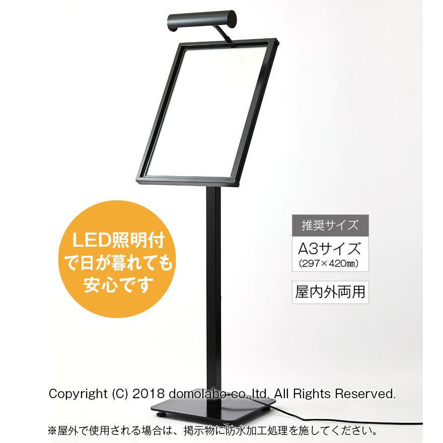 メニュースタンド スチール A3縦 HMTL-A3 LEDライト付 屋外屋内使用可 