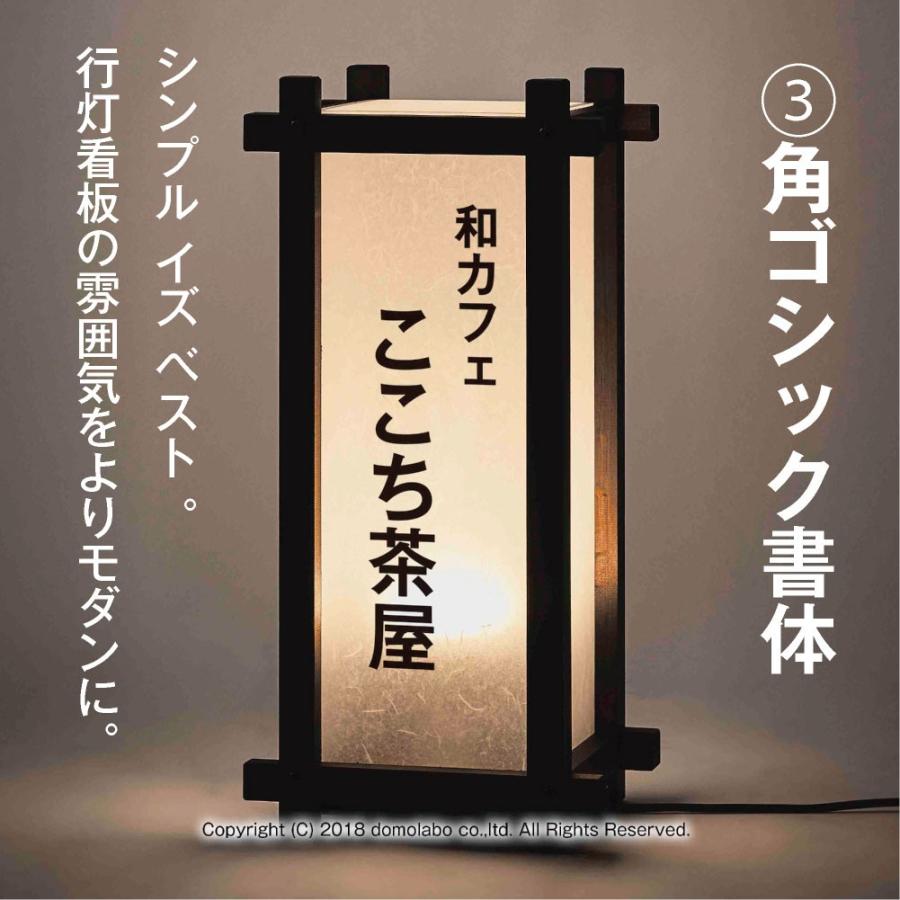 木製行灯 中 SUF-25 4面 かんたんセット LED照明付き 店舗用 木製行灯 中 SUF-25 4面 かんたんセット LED照明付き 店舗用