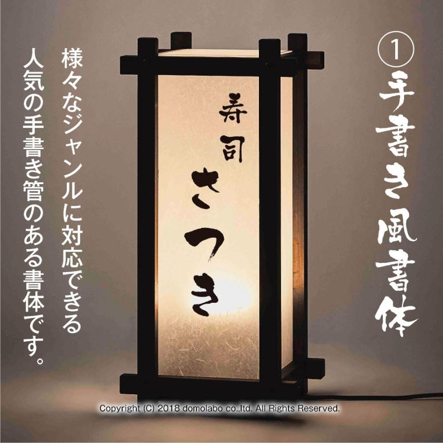 木製行灯 中 SUF-25 4面 かんたんセット LED照明付き 店舗用 木製行灯 中 SUF-25 4面 かんたんセット LED照明付き 店舗用