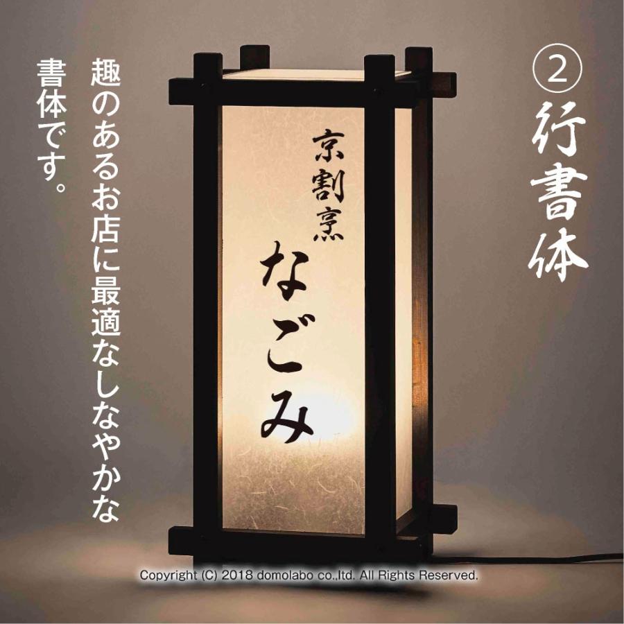 行灯 屋外 木製 ４面 中 照明付き 店舗用看板 和風 防水 日本製 文字のみ １面 看板レイアウト 単色 Su4f 25 ドーモラボyahoo 店 通販 Yahoo ショッピング
