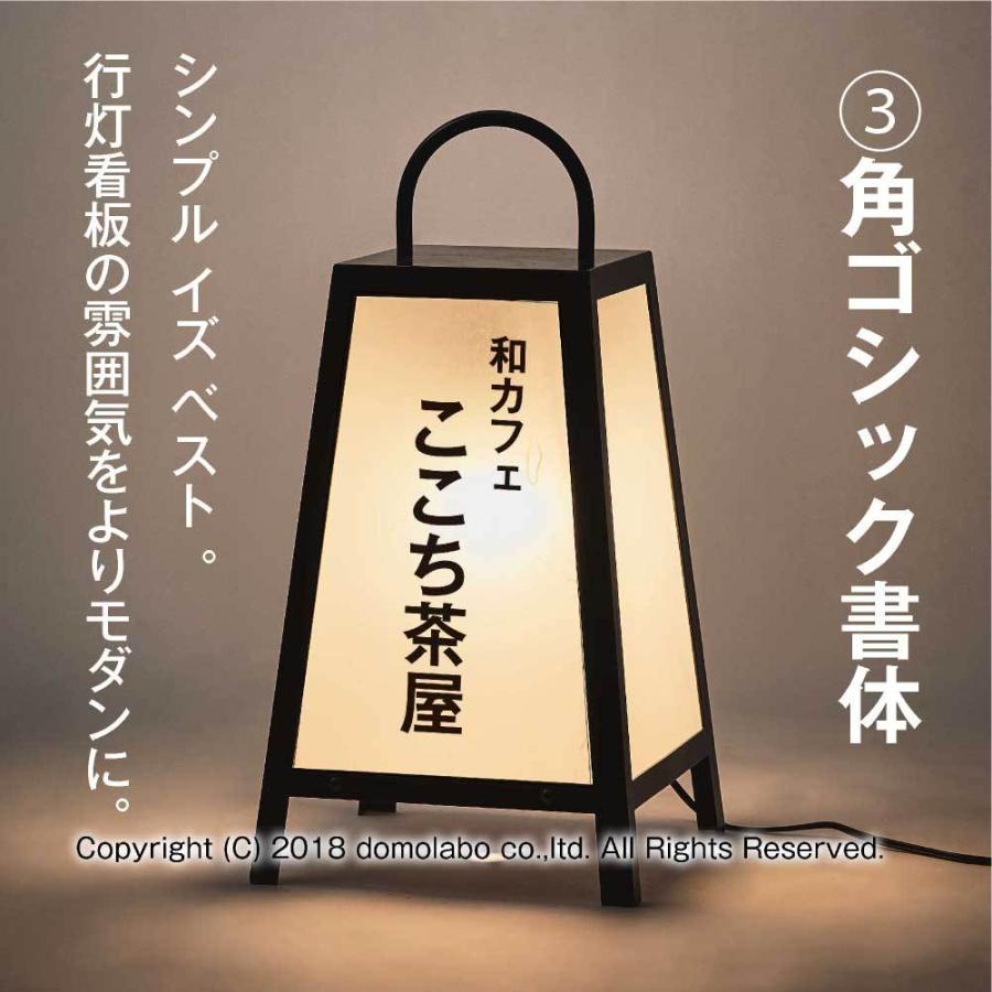 スチール製 行灯 小 看板 照明 和風 和食 屋外使用 文字のみ おしゃれ 看板製作 デザイン 店舗用 寿司屋 居酒屋 Bar かんたん Su4h23 ドーモラボyahoo 店 通販 Yahoo ショッピング