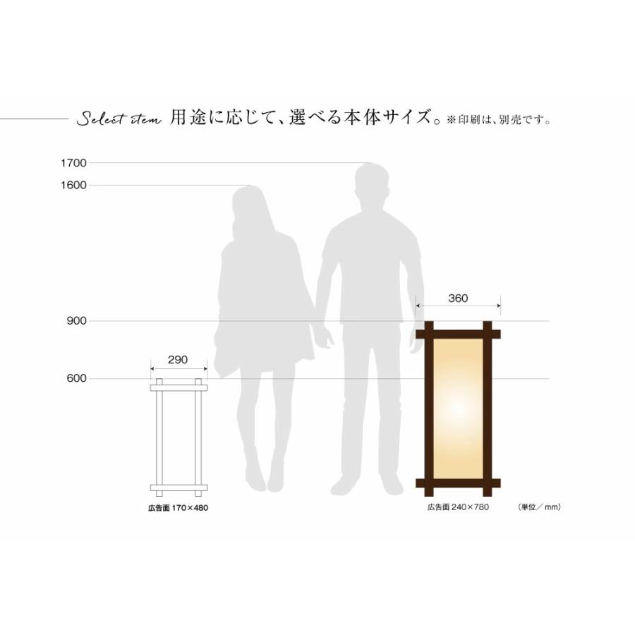 木製行灯看板 LED照明付き suf-38 W360×H900mm×D360mm かんたんセット