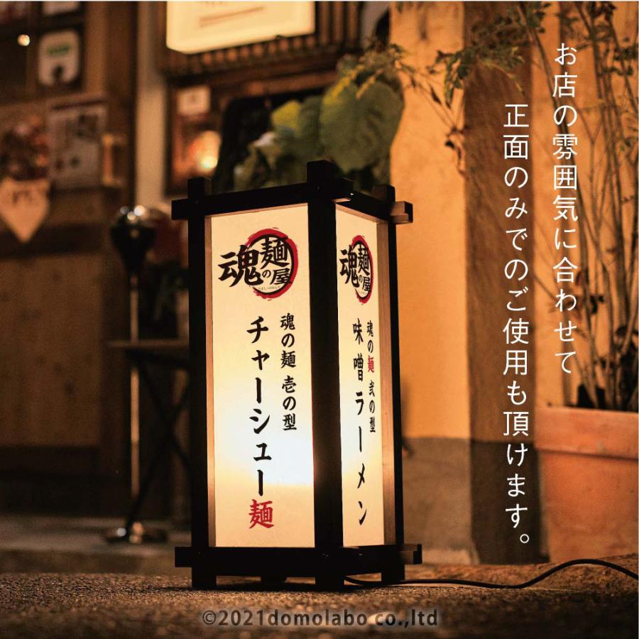 木製行灯 中 suf25 LED照明 おまかせセット 屋外使用 印刷込み